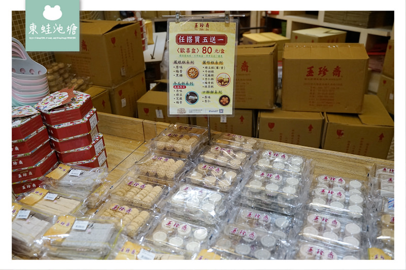 【彰化鹿港伴手禮推薦】創立於清光緒3年 玉珍齋天后宮小陶店