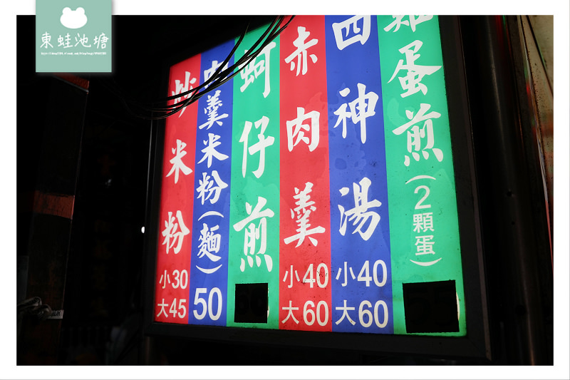 【中和積穗夜市美食推薦】民安街小吃宵夜好選擇 海天宮廟口蚵仔攤