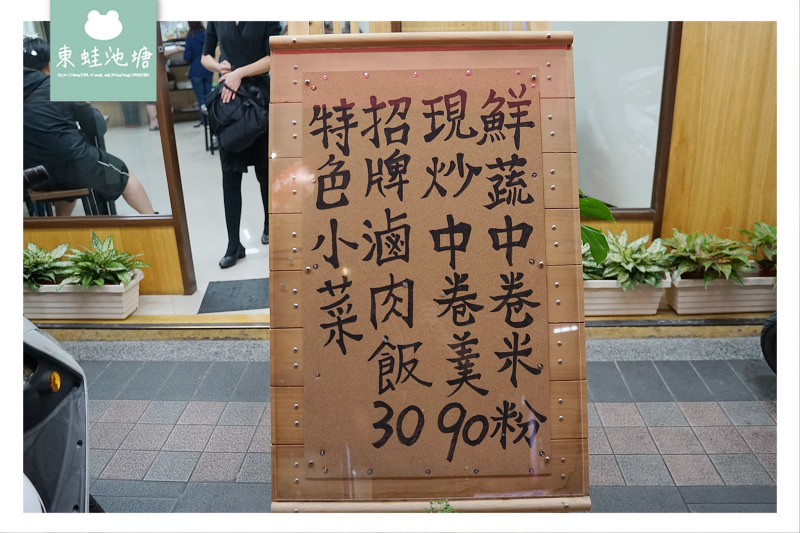 【中和宵夜推薦】美味鮮蔬中卷米粉 招牌果律蝦球 好吃吃好