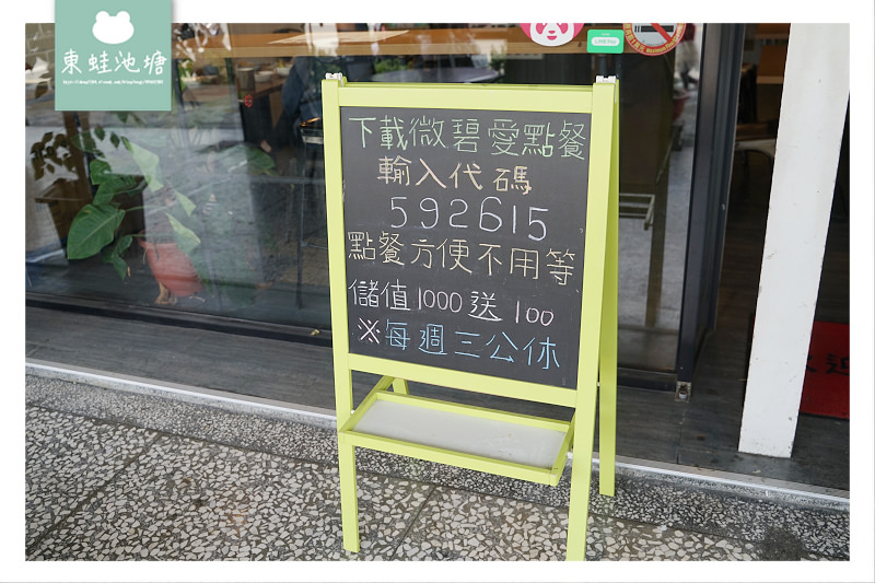 【宜蘭冬山早午餐推薦】美味宜蘭鴨賞炒泡麵 超好拍熱帶森林彩繪牆 铁支路早午餐 kbar burnch