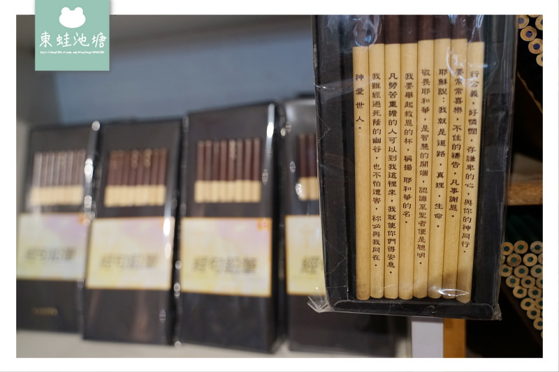 【宜蘭五結觀光工廠推薦】創辦於1947年 台灣第一支鉛筆原子筆工廠 玉兔鉛筆學校