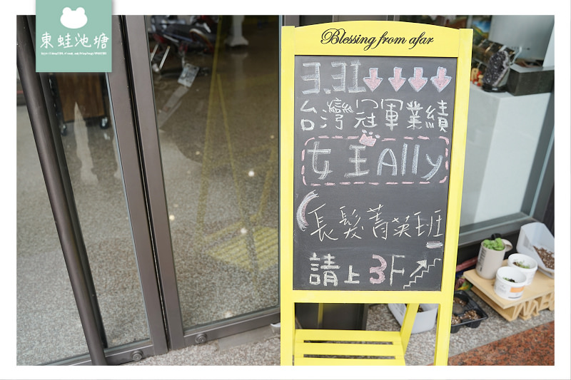 【中壢美髮沙拉推薦】SPA級護髮服務 走進TIAM就會重新愛上自己 Tiam Hair Salon