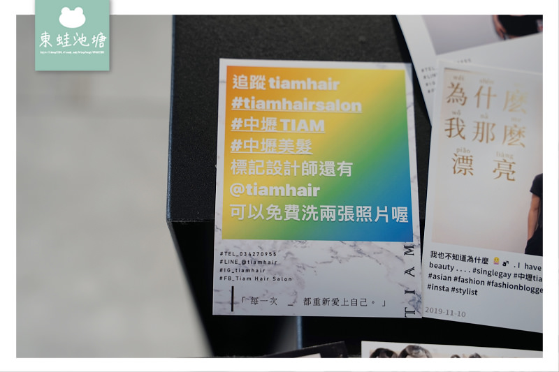 nEO_IMG_【中壢美髮沙拉推薦】SPA級護髮服務 走進TIAM就會重新愛上自己 Tiam Hair SalonDSC04695