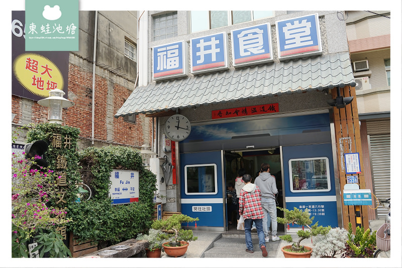 【彰化社頭美食推薦】鐵道迷必訪 鐵道文物鐵路主題餐廳 福井食堂