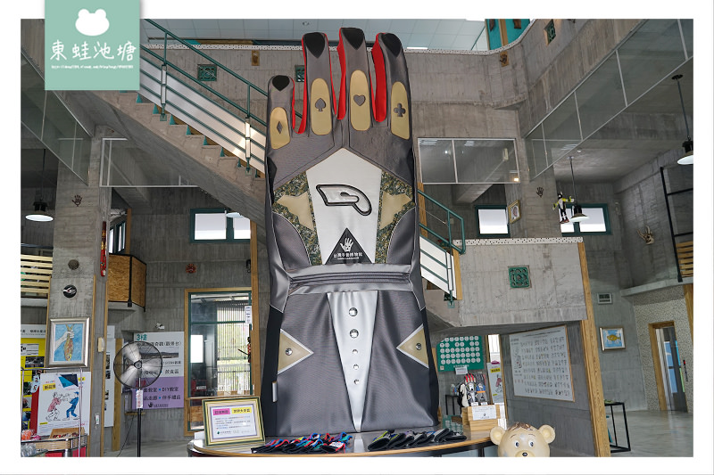 【彰化社頭免費景點推薦】超級無敵世界大手套 手套兒童遊戲區 台灣手套博物館