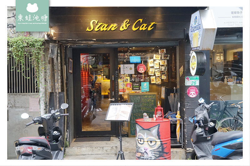【台北東區漢堡推薦】天啊！好大牛肉堡5.5盎司火烤牛肉排 Stan & Cat 史丹貓美式餐廳忠孝店