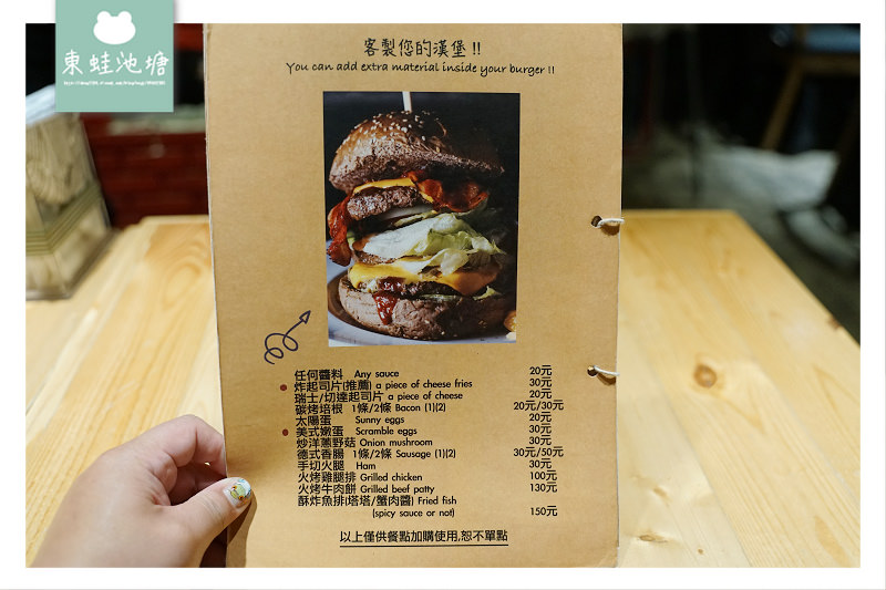 【台北東區漢堡推薦】天啊！好大牛肉堡5.5盎司火烤牛肉排 Stan & Cat 史丹貓美式餐廳忠孝店