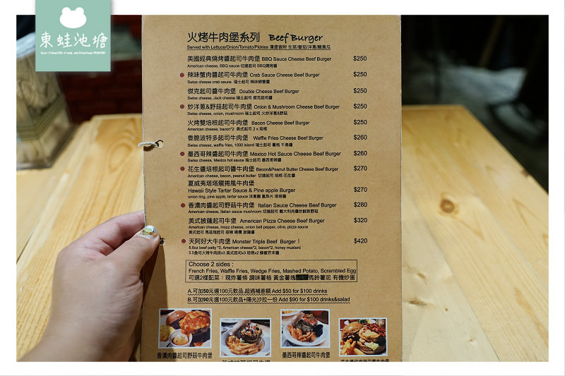 【台北東區漢堡推薦】天啊！好大牛肉堡5.5盎司火烤牛肉排 Stan & Cat 史丹貓美式餐廳忠孝店