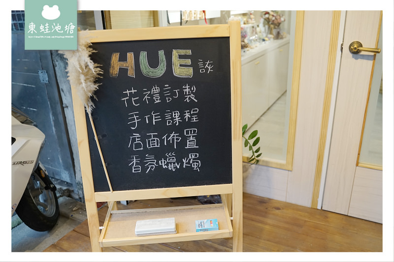 【新娘捧花推薦】HUE 詼 乾燥花藝設計 新娘捧花/結婚胸花/手腕花種類介紹