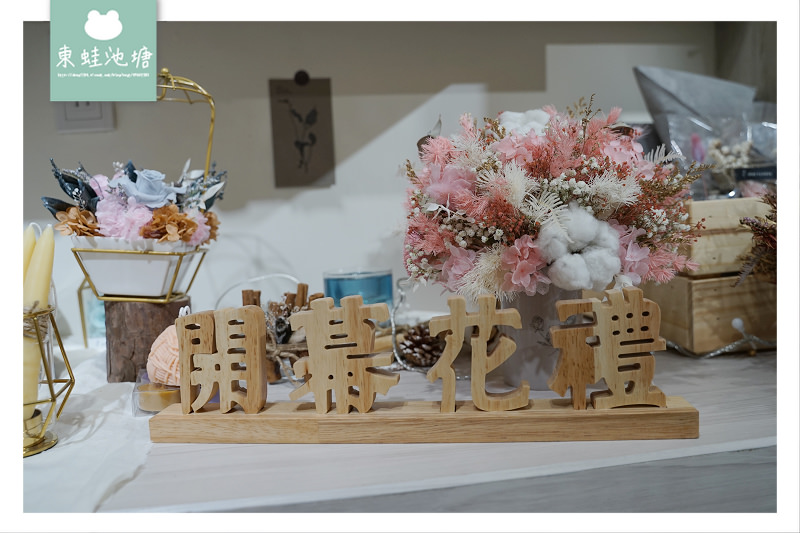 【新娘捧花推薦】HUE 詼 乾燥花藝設計 新娘捧花/結婚胸花/手腕花種類介紹