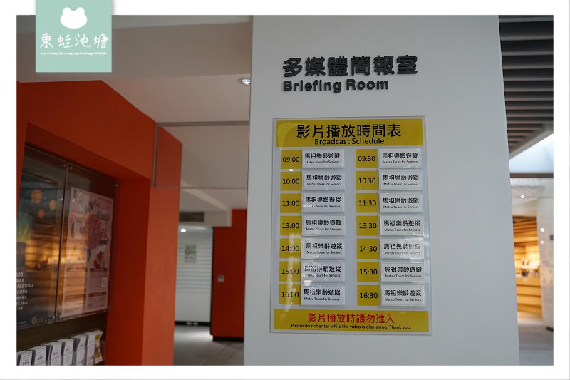 【馬祖北竿遊客中心】北竿旅遊諮詢 馬祖伴手禮免稅店 藍眼淚下午茶咖啡廳