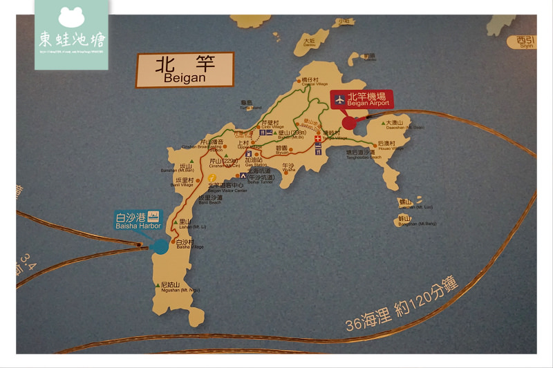 【馬祖北竿遊客中心】北竿旅遊諮詢 馬祖伴手禮免稅店 藍眼淚下午茶咖啡廳