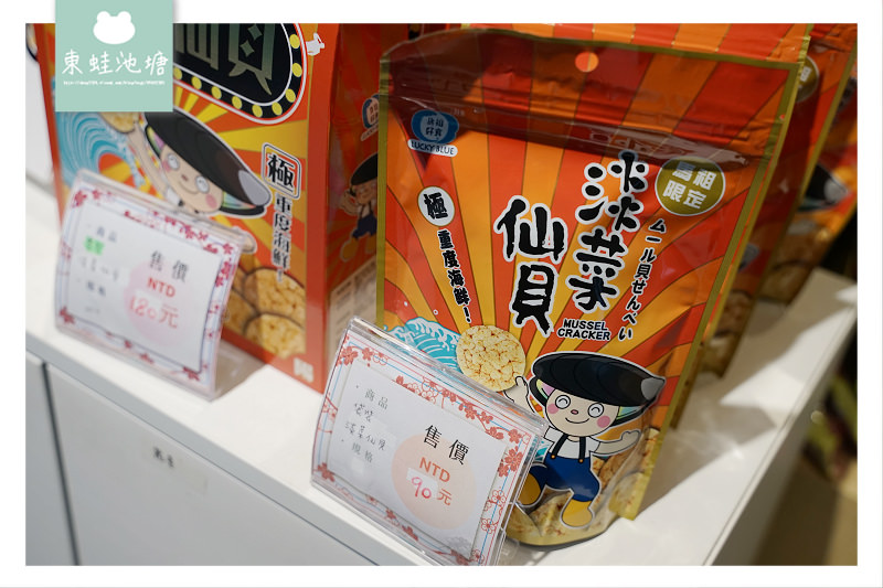 【馬祖北竿遊客中心】北竿旅遊諮詢 馬祖伴手禮免稅店 藍眼淚下午茶咖啡廳