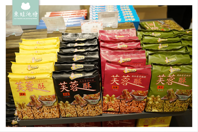 【馬祖北竿遊客中心】北竿旅遊諮詢 馬祖伴手禮免稅店 藍眼淚下午茶咖啡廳