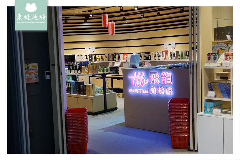 【馬祖北竿遊客中心】北竿旅遊諮詢 馬祖伴手禮免稅店 藍眼淚下午茶咖啡廳