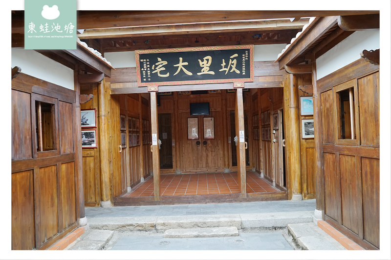 【馬祖北竿免費景點】閩東式建築聚落 坂里大宅生活展示館