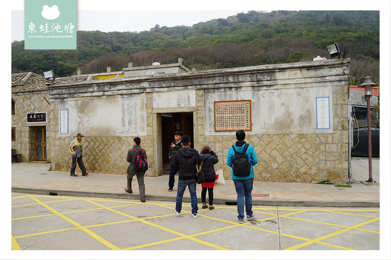 【馬祖北竿免費景點】閩東式建築聚落 坂里大宅生活展示館