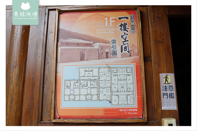 【馬祖北竿免費景點】閩東式建築聚落 坂里大宅生活展示館