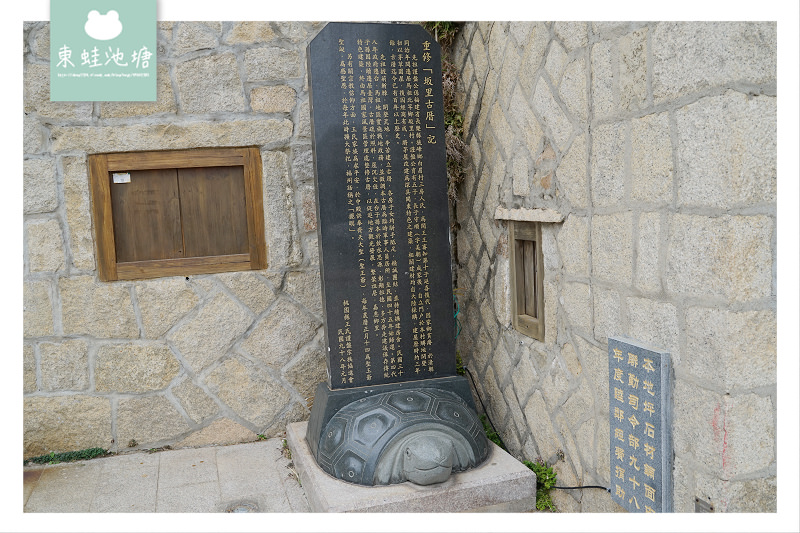 【馬祖北竿免費景點】閩東式建築聚落 坂里大宅生活展示館