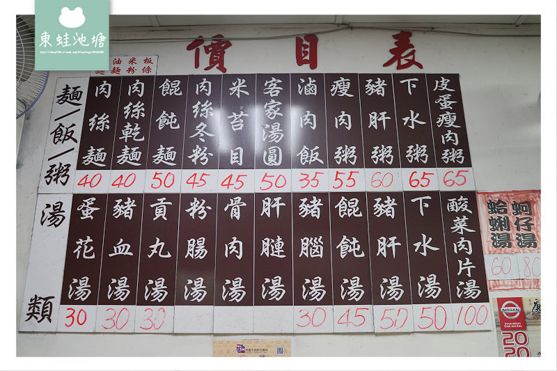 【龍潭小吃推薦】古早味麵食 美味炒飯 凱悅麵食館