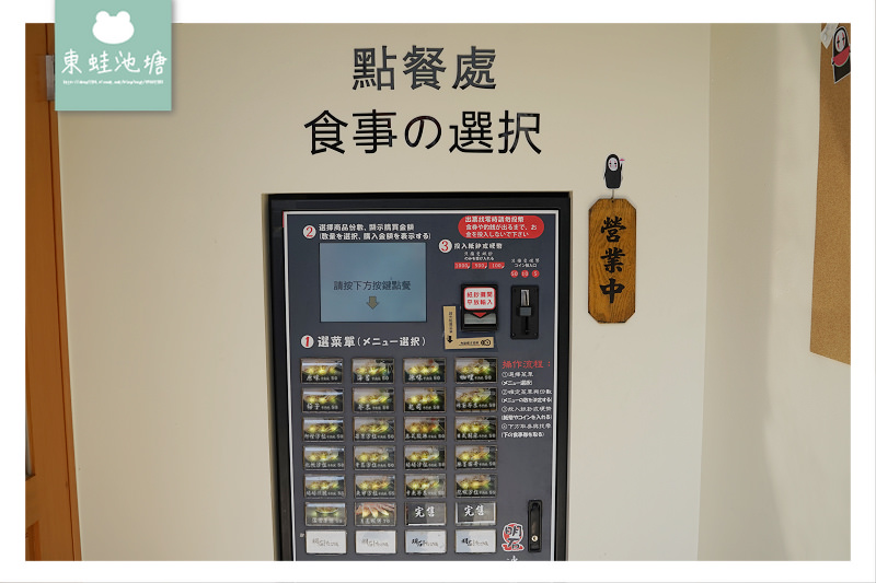 【章魚燒加盟廠商推薦】全台首創最低創業加盟金 自助點餐美食外帶外送 明石章魚燒新竹金山總店