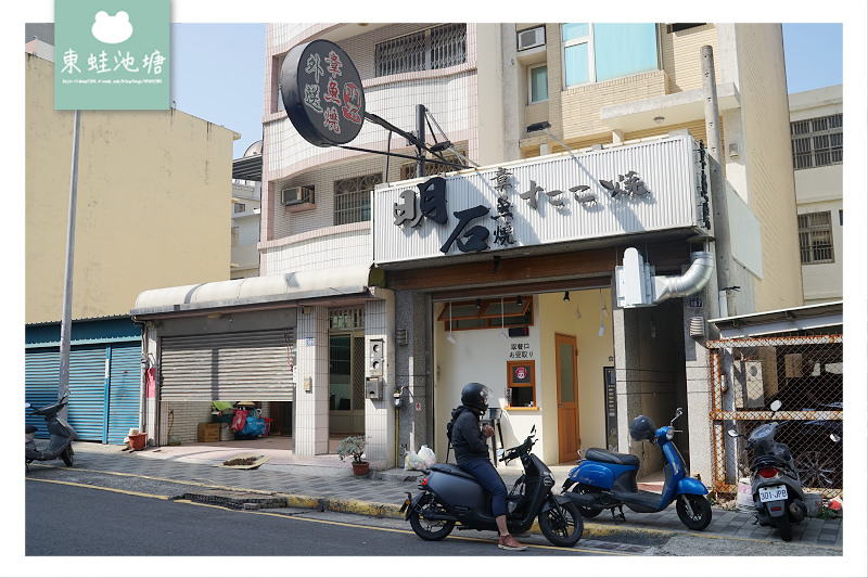 【章魚燒加盟廠商推薦】全台首創最低創業加盟金 自助點餐美食外帶外送 明石章魚燒新竹金山總店