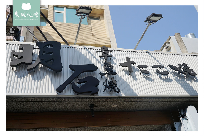 【章魚燒加盟廠商推薦】全台首創最低創業加盟金 自助點餐美食外帶外送 明石章魚燒新竹金山總店