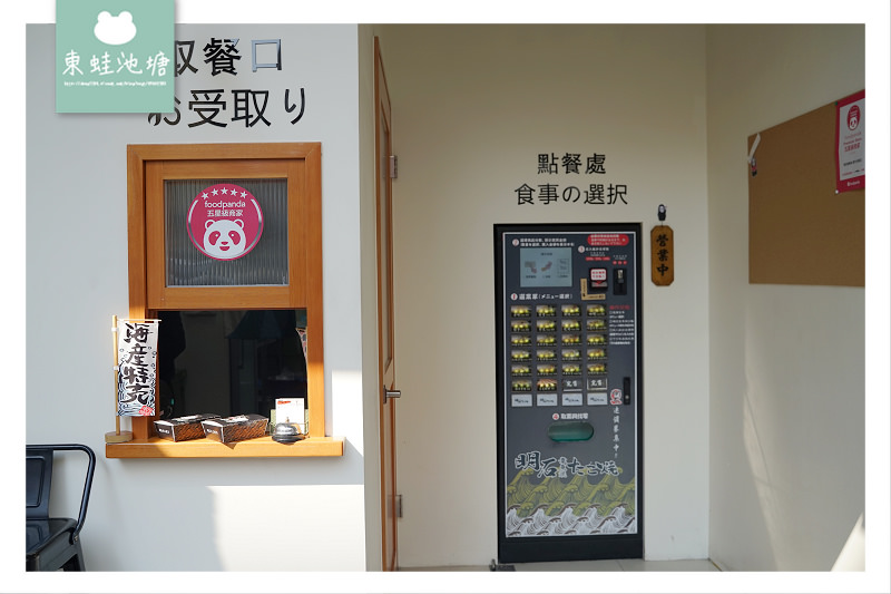 【章魚燒加盟廠商推薦】全台首創最低創業加盟金 自助點餐美食外帶外送 明石章魚燒新竹金山總店
