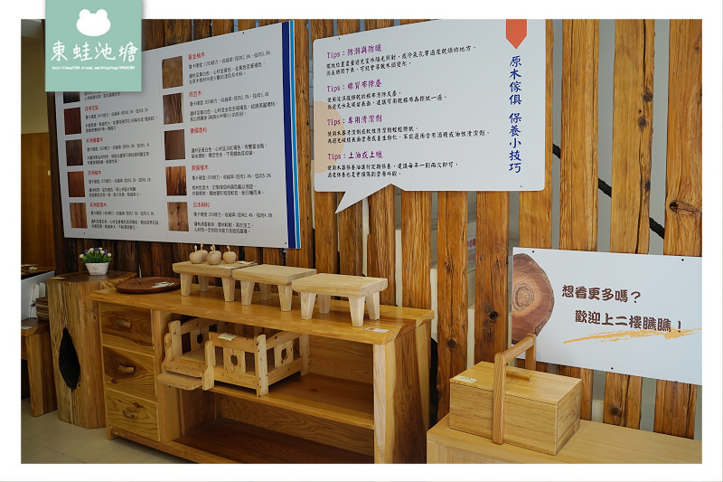 【竹北原木家具店推薦】台灣自產自銷原木傢俱板材專賣 巨木大師 創藝傢俱 竹北店