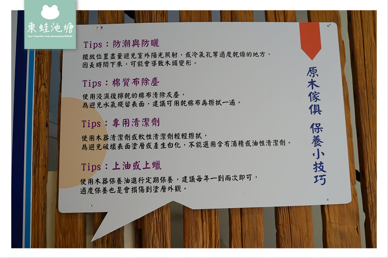 【竹北原木家具店推薦】台灣自產自銷原木傢俱板材專賣 巨木大師 創藝傢俱 竹北店