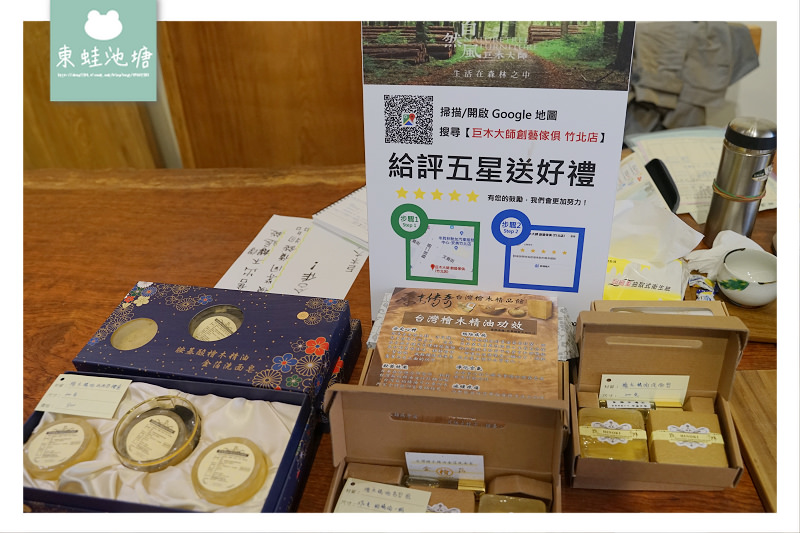 【竹北原木家具店推薦】台灣自產自銷原木傢俱板材專賣 巨木大師 創藝傢俱 竹北店