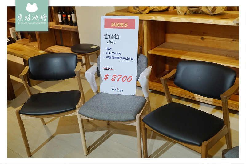 【竹北原木家具店推薦】台灣自產自銷原木傢俱板材專賣 巨木大師 創藝傢俱 竹北店