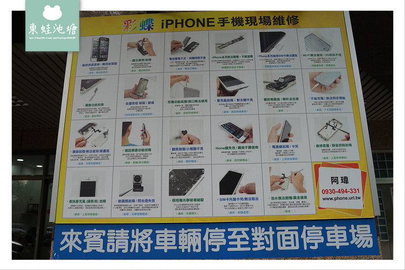 【板橋手機現場維修推薦】手機主機板維修資料救援 手機到府收送服務 搜尋結果 網頁搜尋結果  彩蝶蘋果現場快速維修