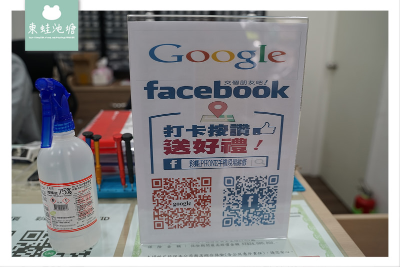 【板橋手機現場維修推薦】手機主機板維修資料救援 手機到府收送服務 搜尋結果 網頁搜尋結果  彩蝶蘋果現場快速維修