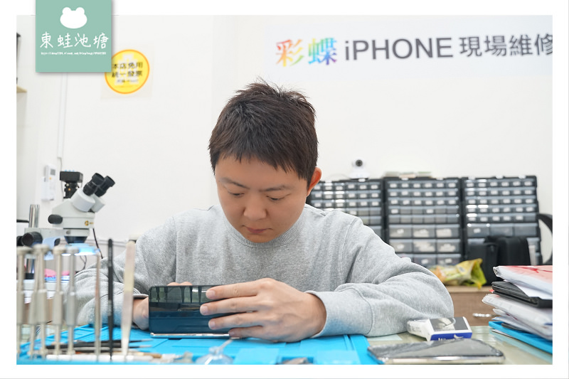 【板橋手機現場維修推薦】手機主機板維修資料救援 手機到府收送服務 搜尋結果 網頁搜尋結果  彩蝶蘋果現場快速維修