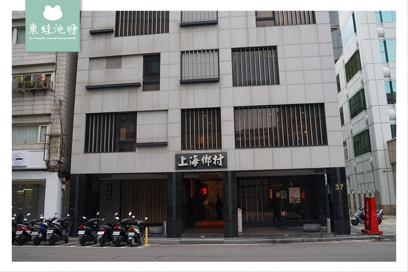 【台北便當外送推薦】道地江浙料理送到家 美味鄉村烤方上海菜飯 上海鄉村江浙料理餐廳 鄉村餐盒
