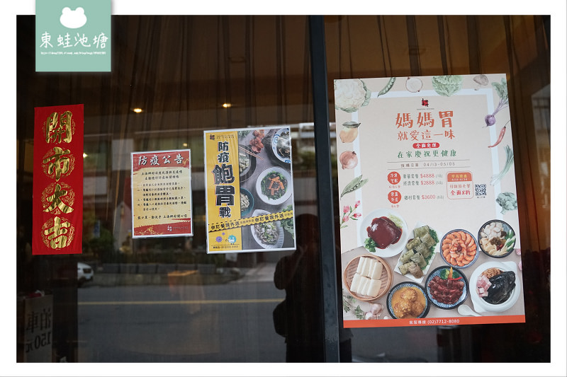 【台北便當外送推薦】道地江浙料理送到家 美味鄉村烤方上海菜飯 上海鄉村江浙料理餐廳 鄉村餐盒