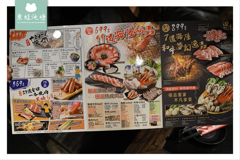 【桃園燒肉吃到飽推薦】2020全新菜單 馬戲團主題 田季發爺(桃園成功店)
