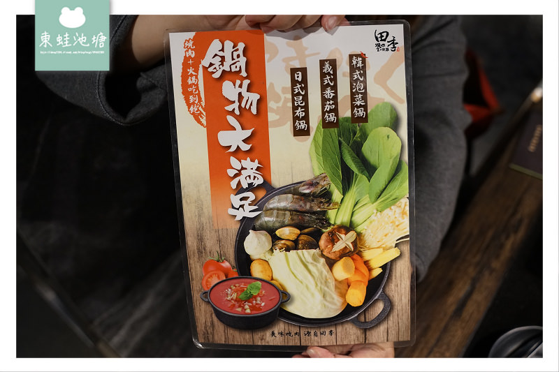 【桃園燒肉吃到飽推薦】2020全新菜單 馬戲團主題 田季發爺(桃園成功店)