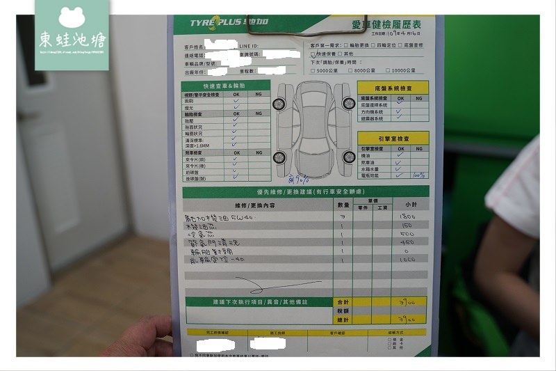 【苗栗汽車保養廠推薦】5000公里基本保養 全球首創4D定位機 TYREPLUS 馳加汽車服務中心苗栗永汸店