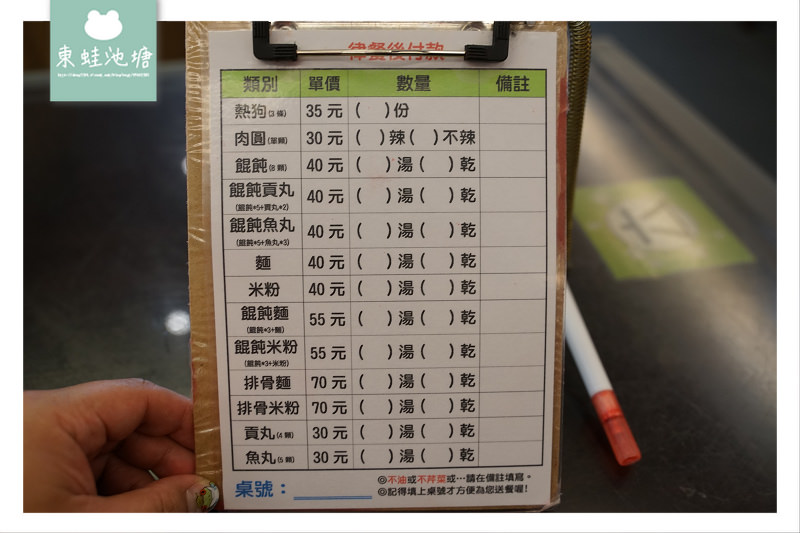 【苗栗市區小吃推薦】創立於1949年 下午茶肉圓餛飩來一套 江技舊記餛飩店