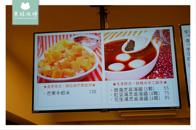 【台北萬華中原市場甜品推薦】舒適用餐環境 美味蜜煉黑糖冰 豆總甜品