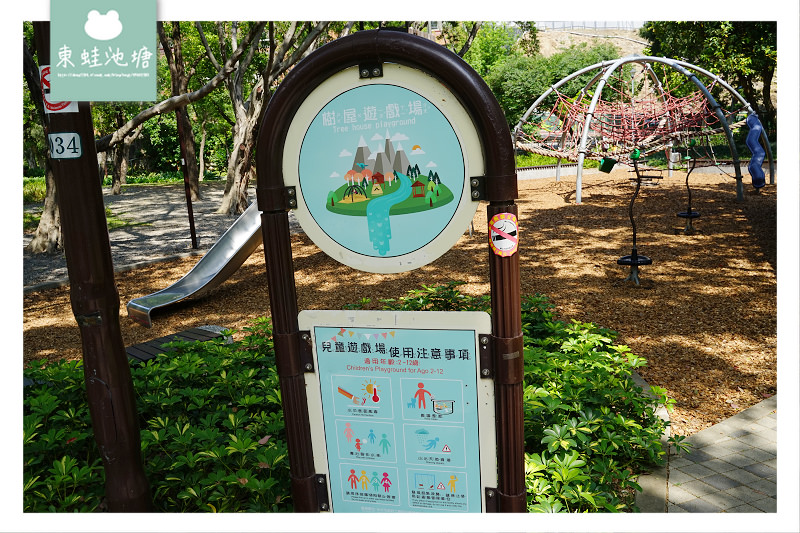 【台北士林天母免費景點推薦】木屑鋪面樹屋遊戲場 芝蘭八景番井沸泉 天和公園