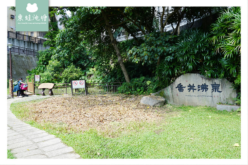 【台北士林天母免費景點推薦】木屑鋪面樹屋遊戲場 芝蘭八景番井沸泉 天和公園