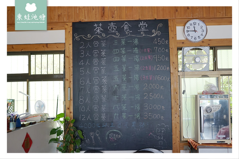 【嘉義梅山美食推薦】阿里山西北廊道特色合菜 瑞里茶壺餐廳