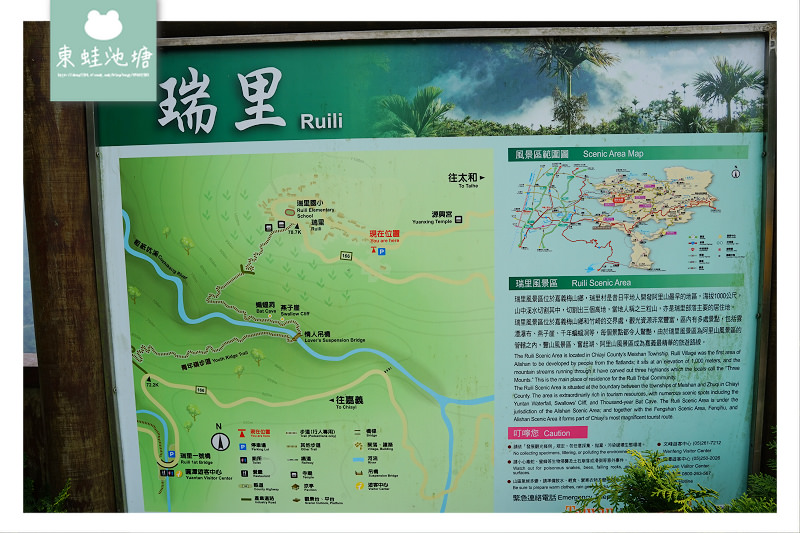 【嘉義梅山美食推薦】阿里山西北廊道特色合菜 瑞里茶壺餐廳