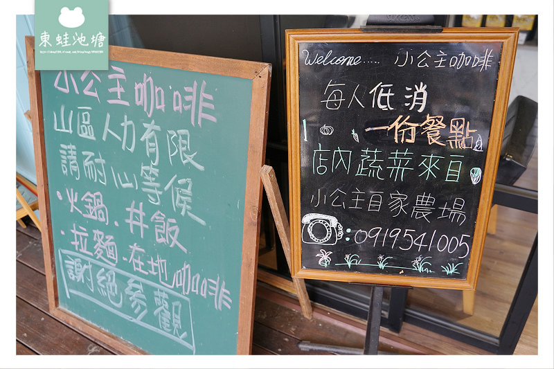 【嘉義梅山早午餐推薦】自家農場南瓜牛奶鍋 絕美紫藤花用餐區 瑞里小公主咖啡