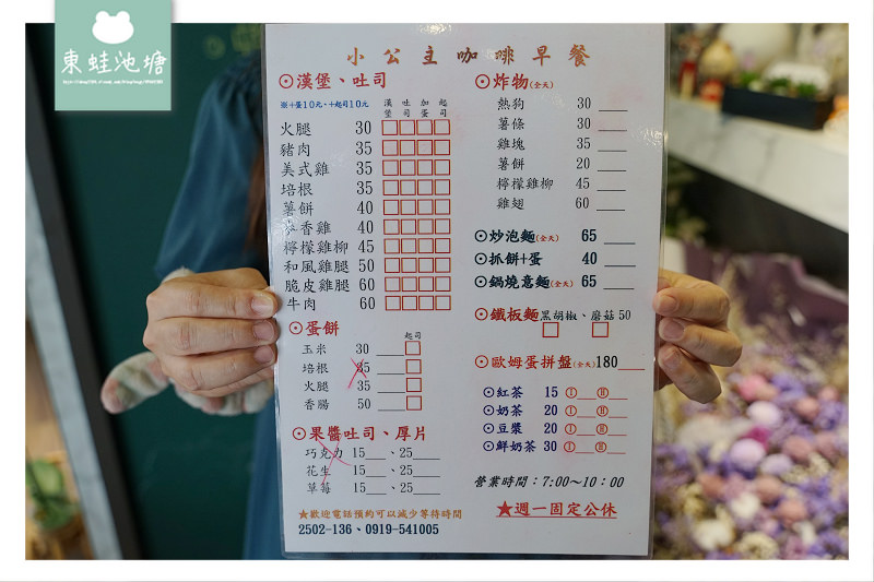 【嘉義梅山早午餐推薦】自家農場南瓜牛奶鍋 絕美紫藤花用餐區 瑞里小公主咖啡