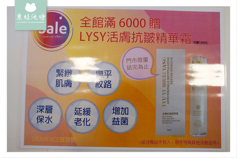 【母親節送禮好選擇】滿仟抽OSIM按摩器 滿額再送精緻好禮  DEARFACE 達菲斯香水美容美髮百貨