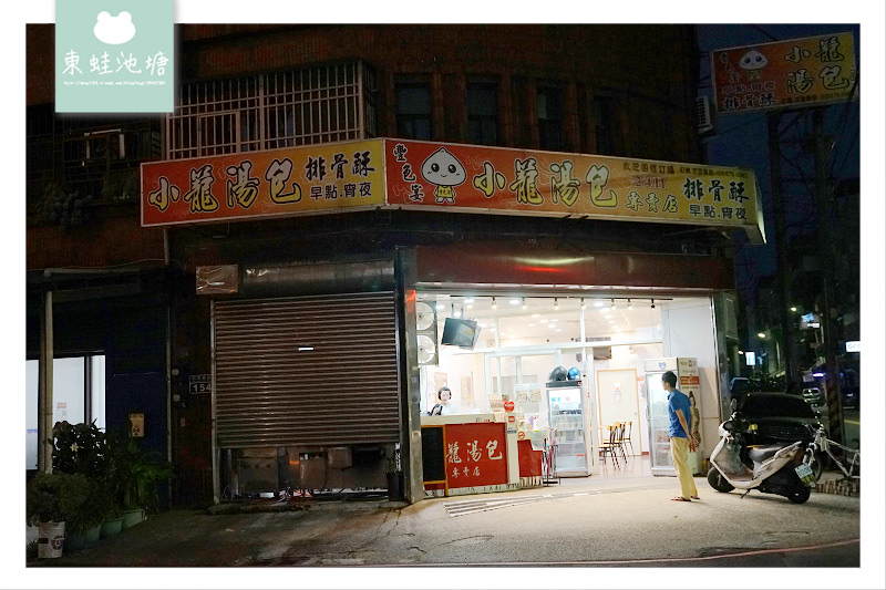 【新竹東區平價小吃推薦】民有一街高CP值小吃 RE紅包現金回饋 豐色宴小籠湯包店